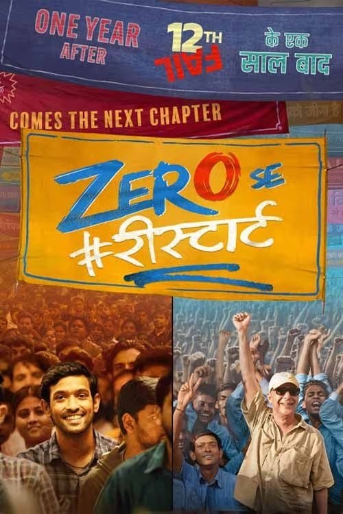 zero-se-restart